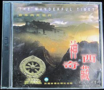 神奇的西藏简谱_西藏民歌简谱(2)