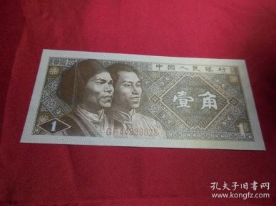 第三套人民币一角真品收藏 q4YBAFyzQ-KAQ7ylAADveIt91_4340_n.jpg