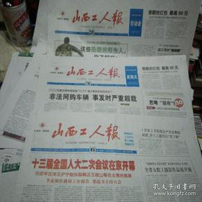 人口报刊_人口普查(2)