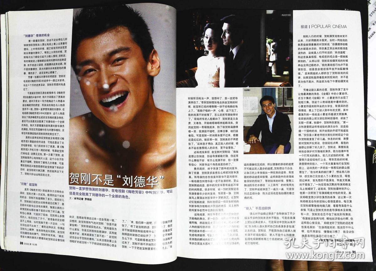 刘芸:最早出场"年龄最小;李立群故事;制片人-李湘彩照;贺刚不是刘德华