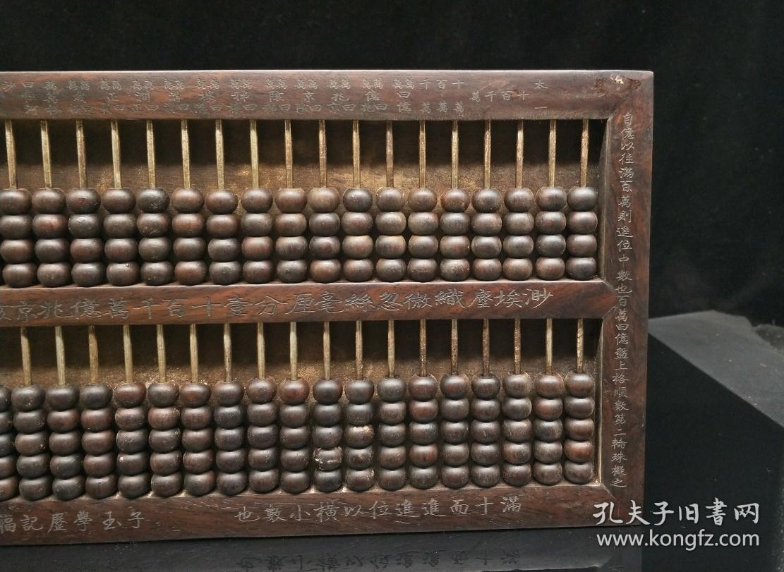 民间旧藏 清 子玉算盘