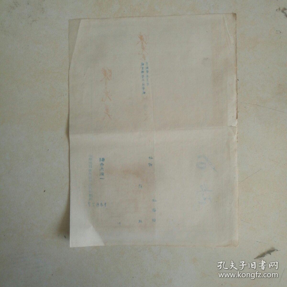 国民党台湾老资料【石觉】(1908—1986陆军上将,赴华北对日作战,率部