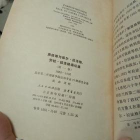 劳拉简谱_古墓丽影劳拉(3)