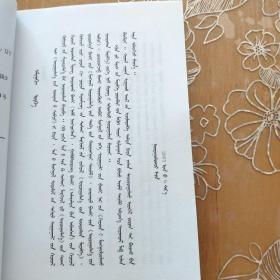 简明翻译学 蒙文