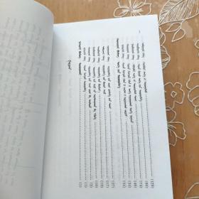 简明翻译学 蒙文