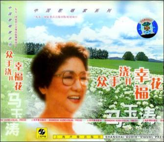 从手浇开幸福花简谱_众手浇开幸福花简谱(2)