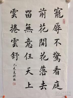 手写书法 其他_小朱女士的书摊_孔夫子旧书网