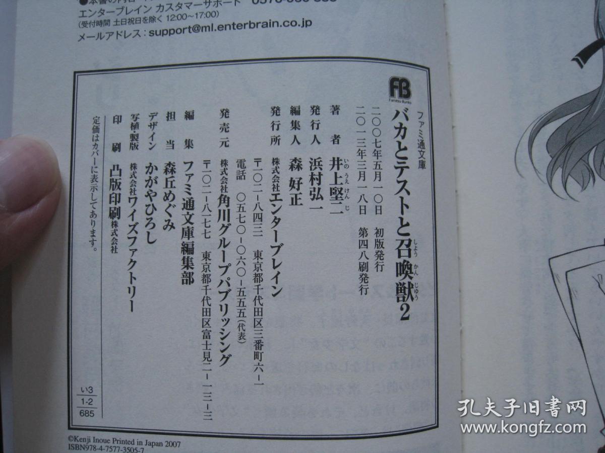 召唤兽简谱_笨蛋测验召唤兽(3)