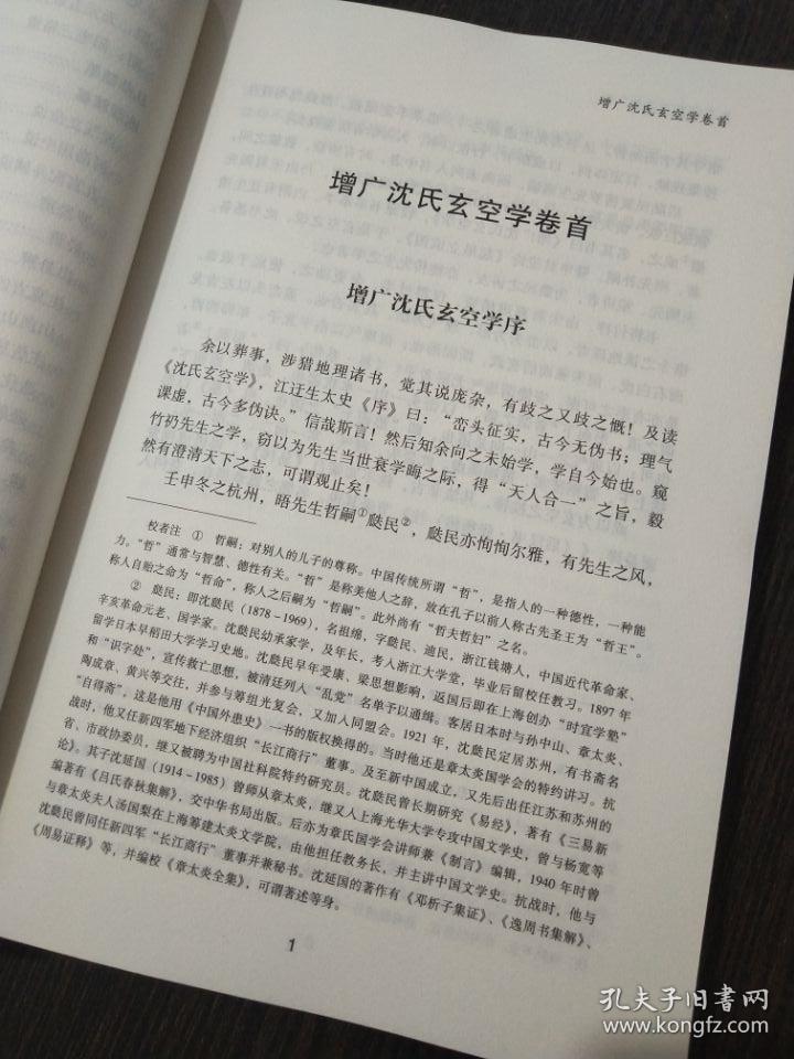 成语什么剑空垄_成语故事简笔画(3)