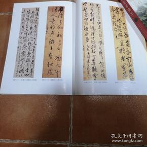 中国书法简史
