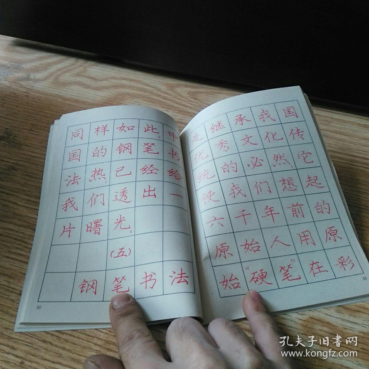 庞中华现代硬笔字帖