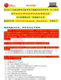 上海社工招聘_其他考试 考试 教材教辅考试(2)