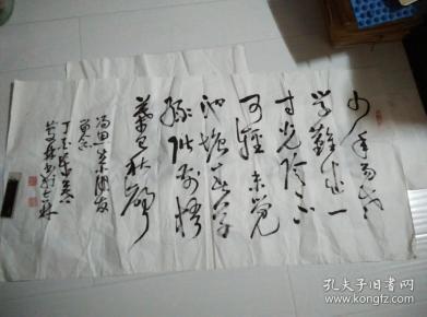吉林书法家 赵庆林书法作品
