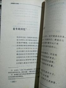 欧罗巴简谱_fgo欧罗巴(2)