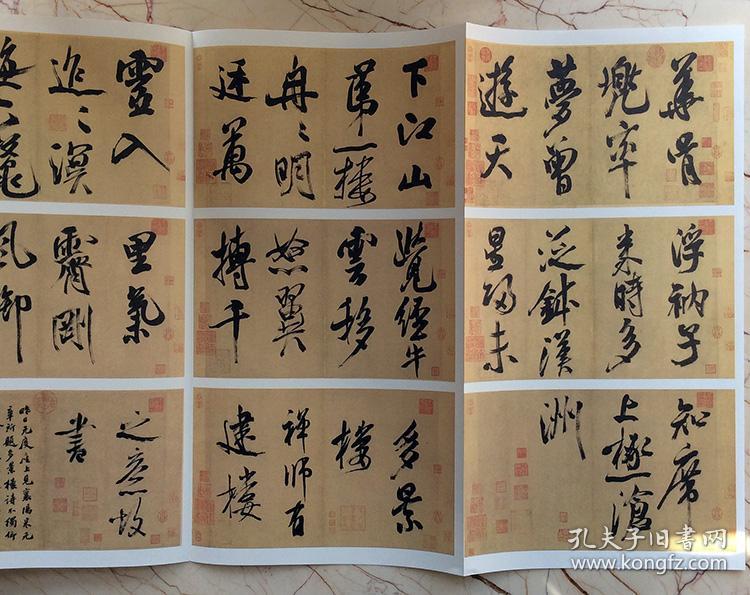 正版米芾虹县诗卷多景楼诗帖行书临摹书法毛笔字帖书籍书法自学与鉴赏