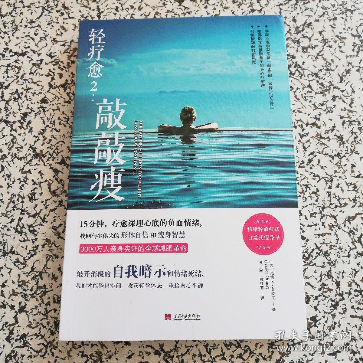 轻疗愈 