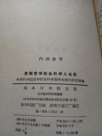社会人口录_人口迁移与社会发展