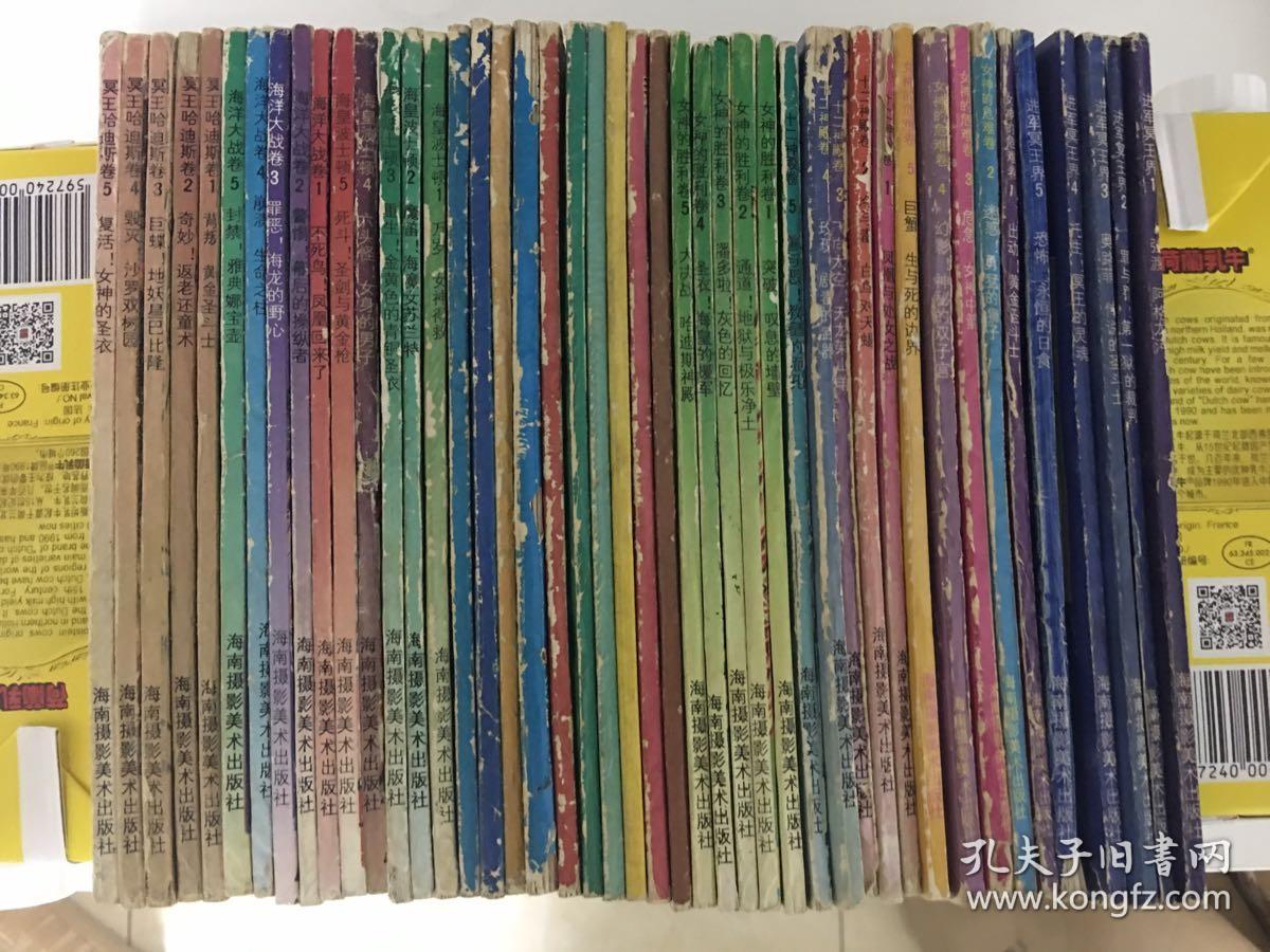 女神的圣斗士 海南经典版 45册全