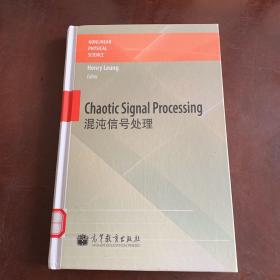 混沌信号处理(英文版)