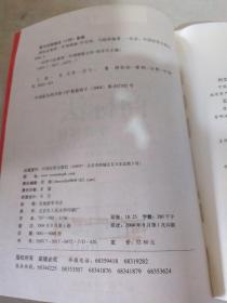 商标法案例学理精解