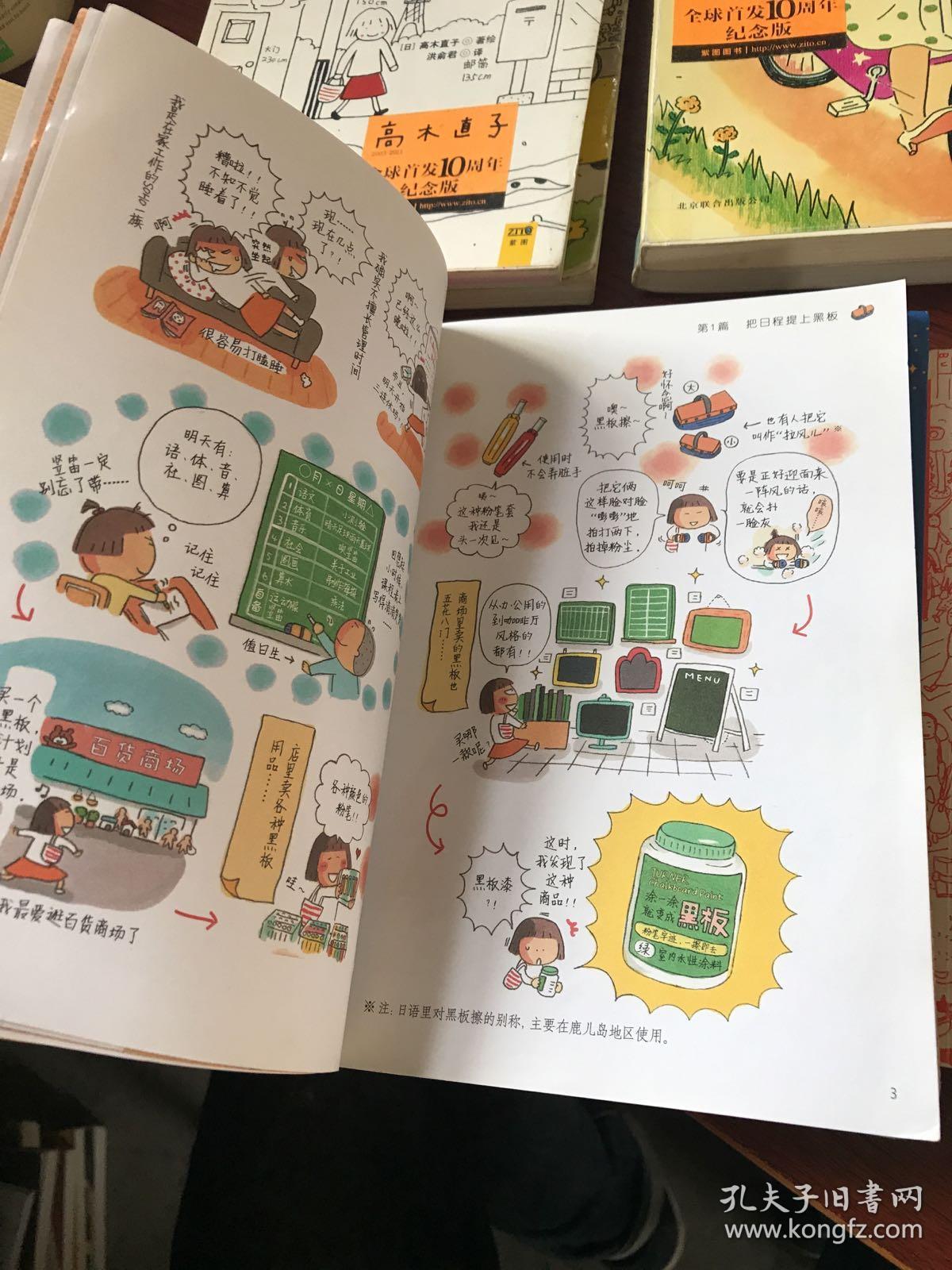 高木直子漫画作品10册合售一个人上东京一个人旅行2一个人的小繁华一