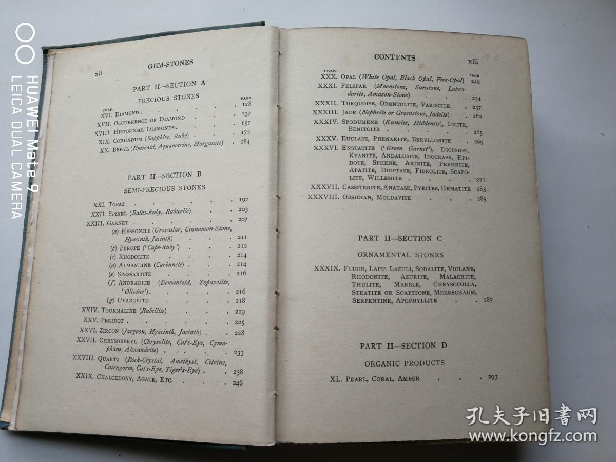 、选矿、开采、鉴定、珠宝设计、加工等