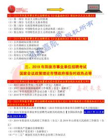 阳泉招聘_阳泉社区工作者招聘线上试题解析课程视频 社区工作者在线课程 19课堂(2)