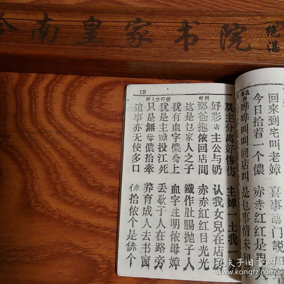 绝版雷歌雷剧 苏文举祭江 海康 雷州半岛 广州湾民歌民谣难得