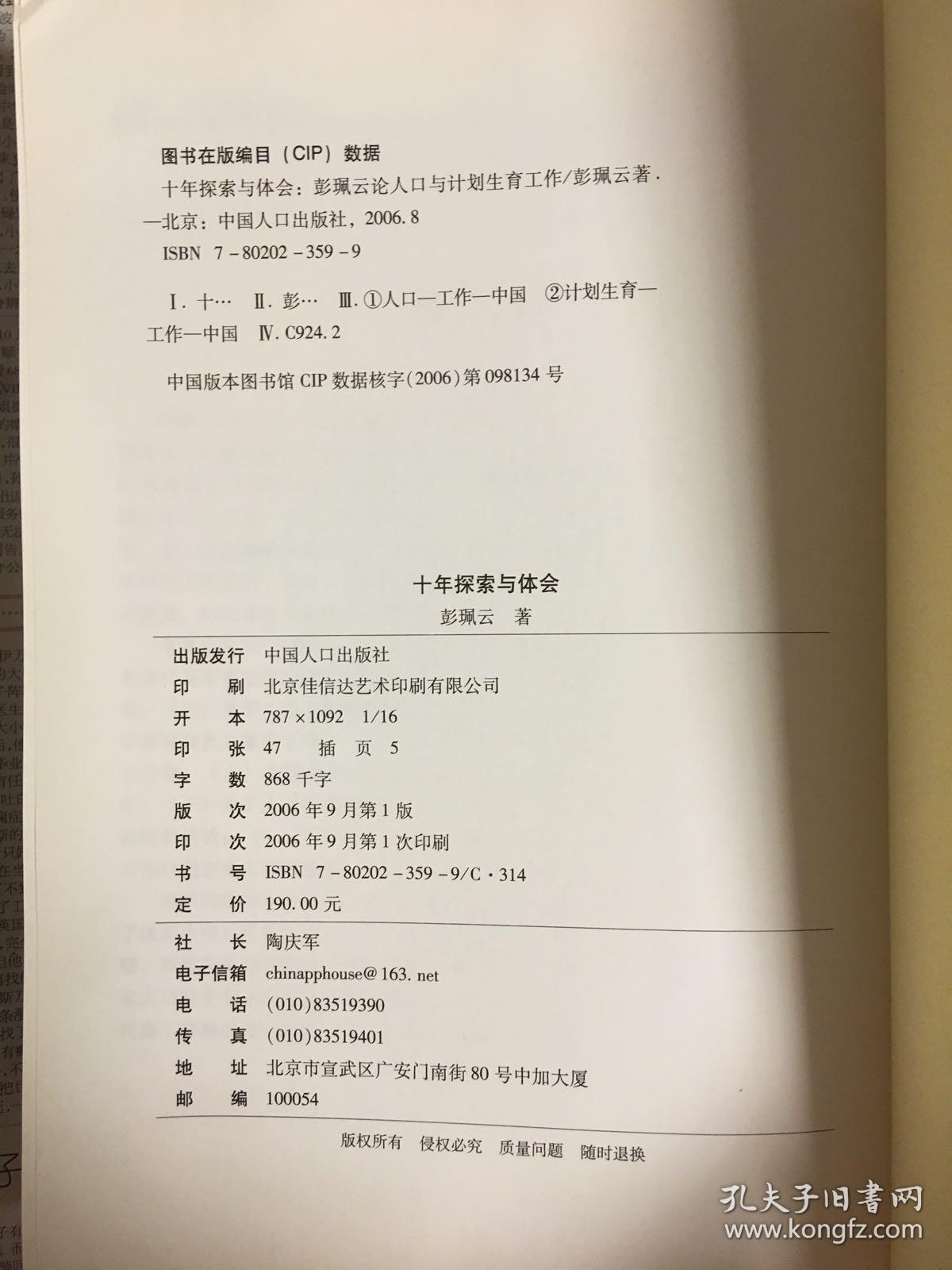 关于人口生育政策心得体会_关于中国人口政策图片