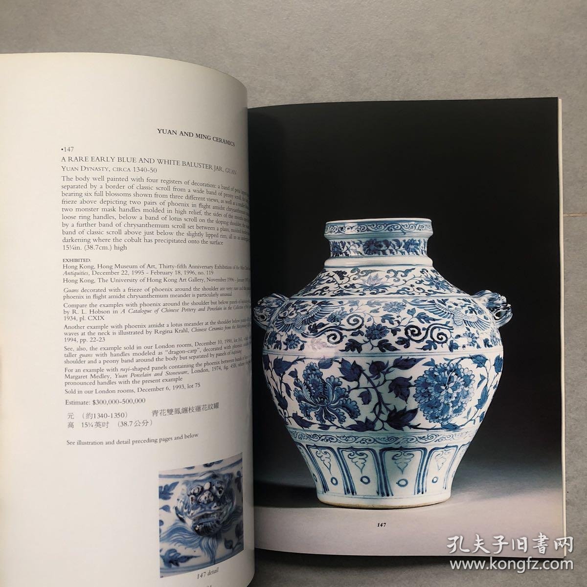 1997年9月18日徐展堂静观堂中国瓷器及艺术精品专场 iii 拍卖图录