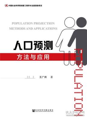 人口预测的方法_中国人口总人口预测