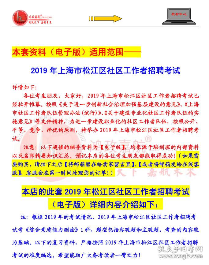 沈阳社区工作者招聘_2019天津市社区工作者招聘972人公告(3)