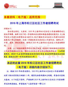社工招聘网_文章 社工招聘信息(3)