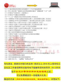 社工招聘网_文章 社工招聘信息(3)