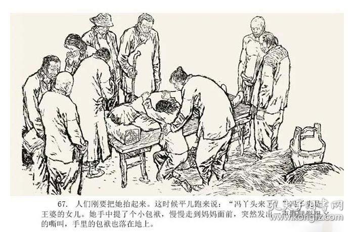 获奖连环画典藏第1辑 西安事变 白求恩在中国 战斗的历程 生死场等4册
