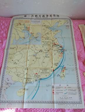 《第一次鸦片战争形势图》