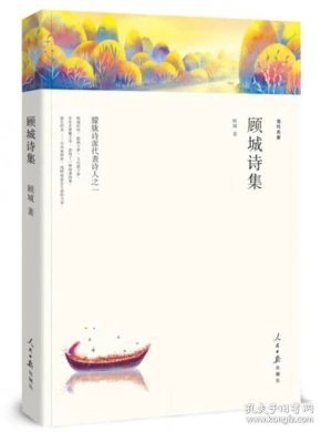 最著名的诗集 qoYBAFxUWgGAOHfWAABd6-eJMvQ133_n.jpg