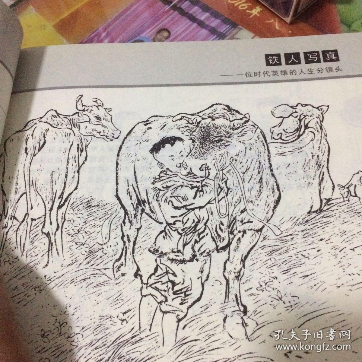 铁人王进喜