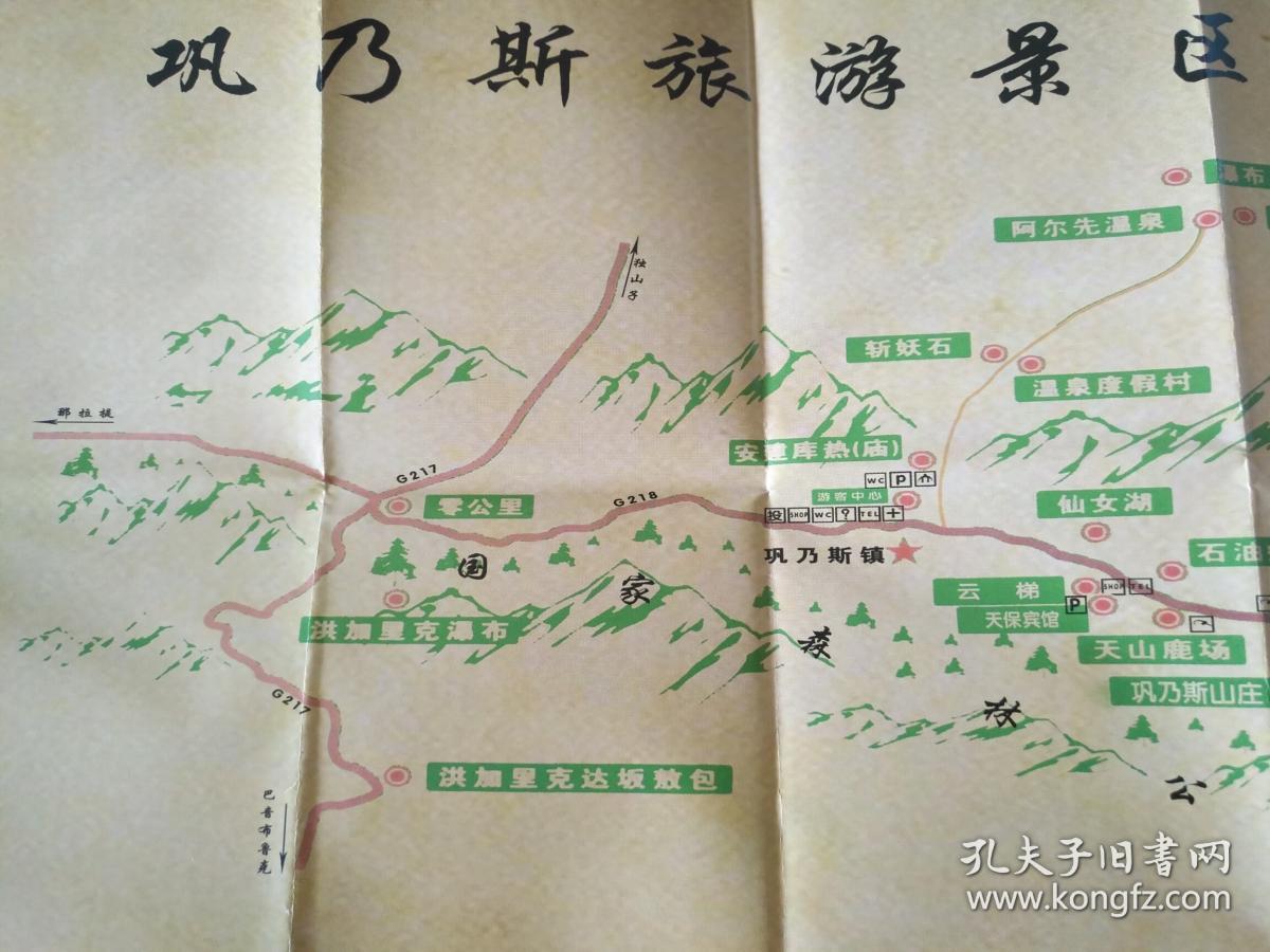 地图>解放后 品相描述:全新                      巴音郭楞州和静县
