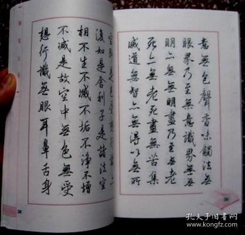 硬笔旧碑帖:内有兰亭序等古文13篇,著名梁鼎光行书【钢笔临帖精选】量