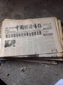 1999年中国经济总量_1999年澳门回归图片