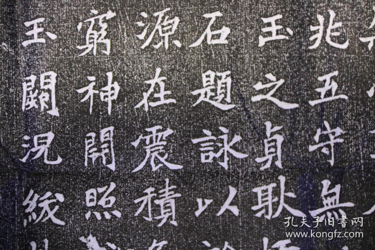碑拓张猛龙碑拓片原石原拓货号190221002