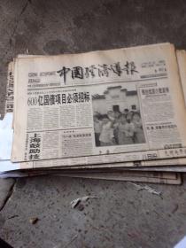 1999年中国经济总量_1999年澳门回归图片