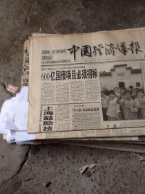 1999年中国经济总量_1999年澳门回归图片