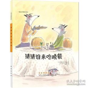 吃伟哥后猜成语_看图猜成语