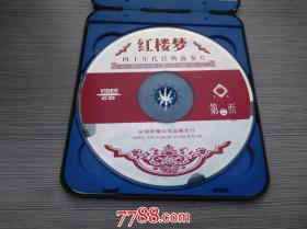 四十年代经典故事片 红楼梦1944领衔主演 周璇