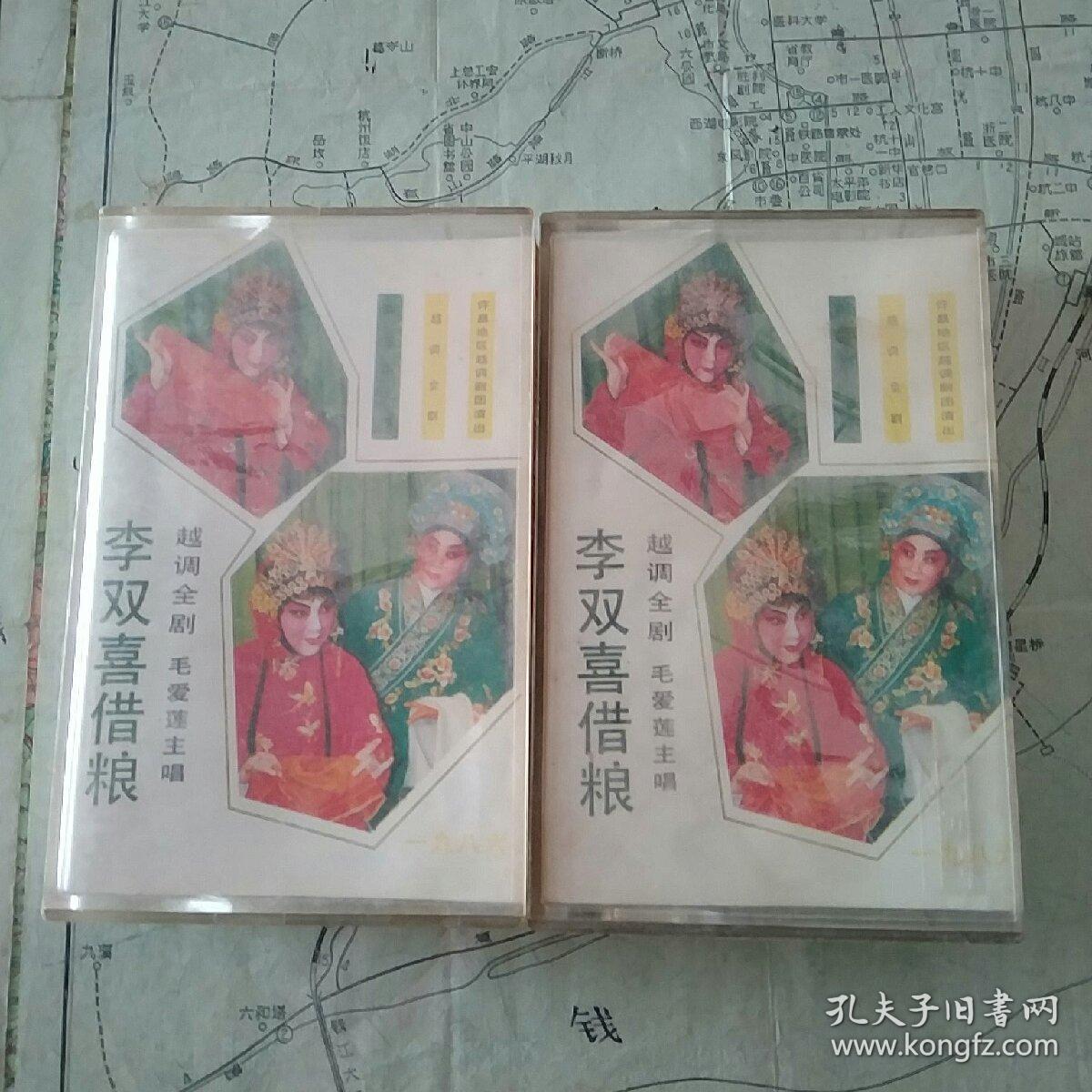 忘不掉的乡音—老磁带李双喜借粮(1.2(军箱)