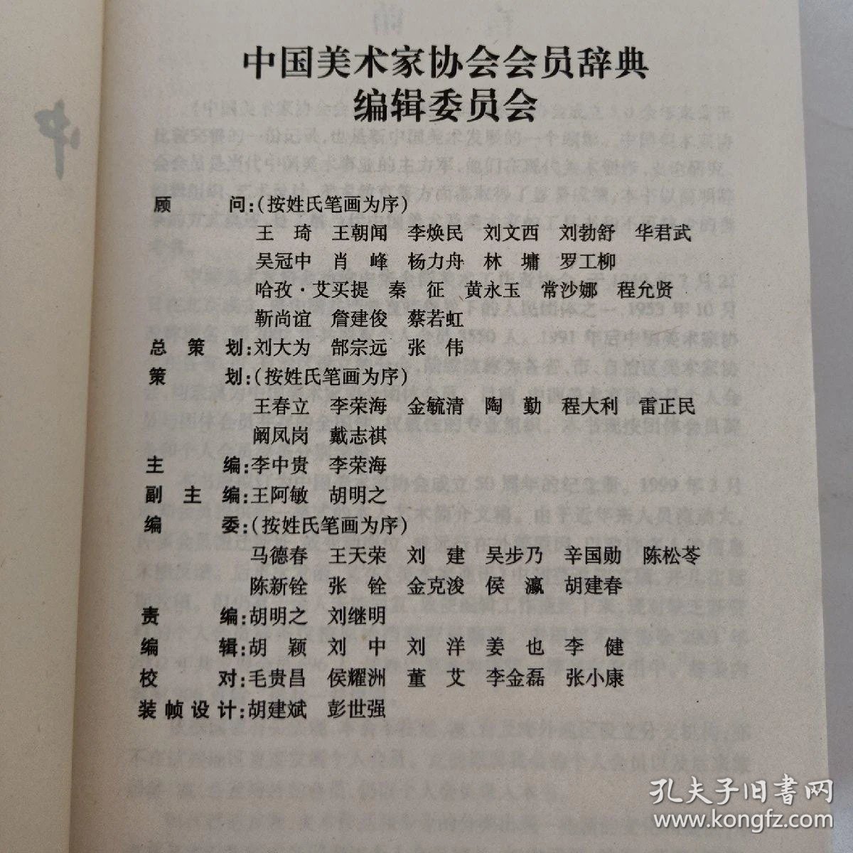 中国美术家协会官网名单 q4YBAFv7T6eAYNjJAALhzaj07MU202_b.jpg