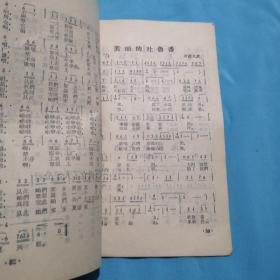 毛主席万寿无疆简谱_敬祝毛万寿无疆简谱(2)