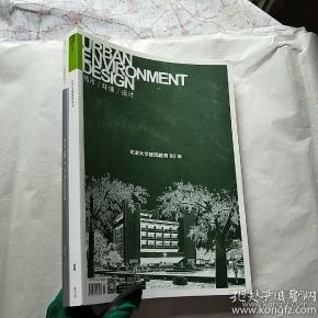 《天津教育》杂志社